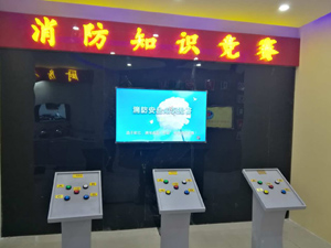 消防知识竞赛系统