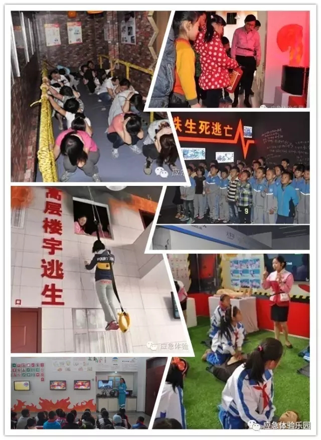 安心品牌公共安全体验馆