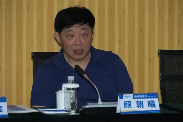 顾朝曦副部长总结发言