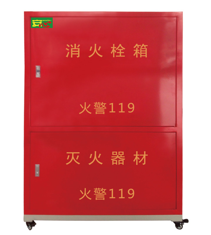 灭火体验设备
