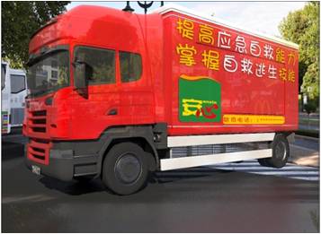 移动消防体验车