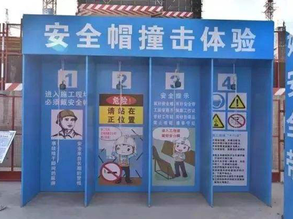 安全帽撞击体验