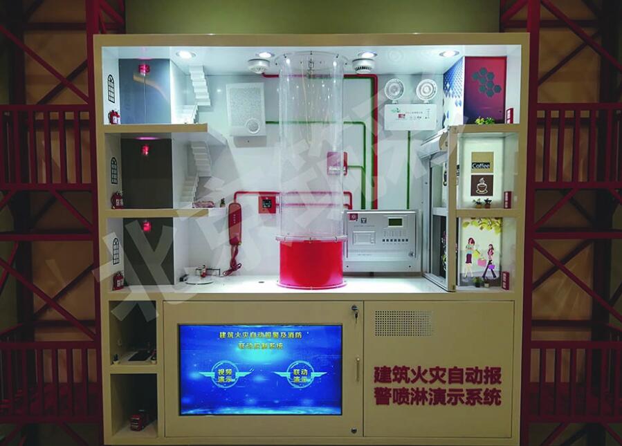火灾联动演示系统