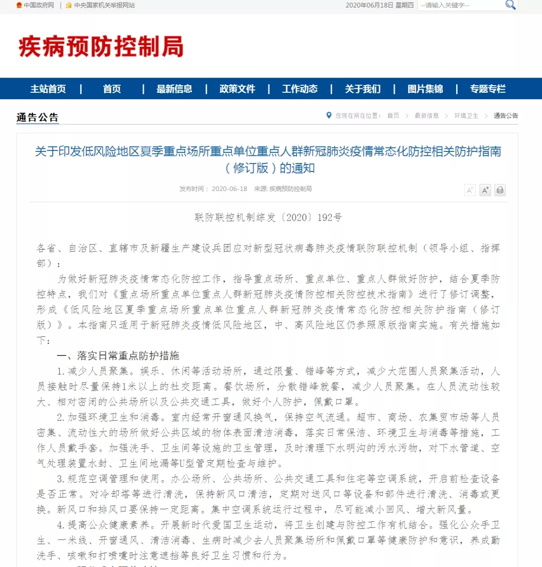 正版管家婆今晚资料