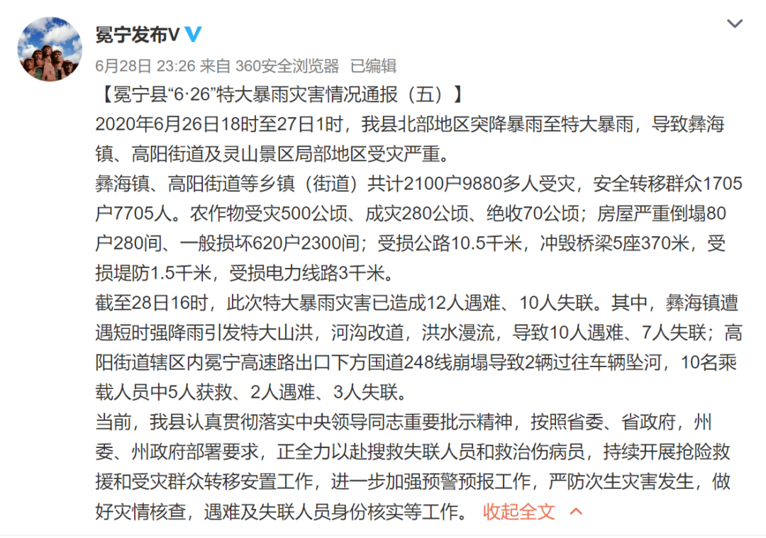 正版管家婆今晚资料