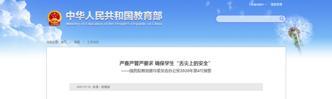 正版管家婆今晚资料