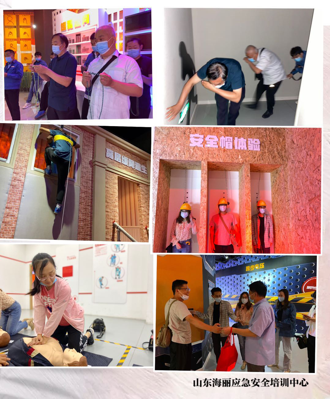 应急安全体验馆