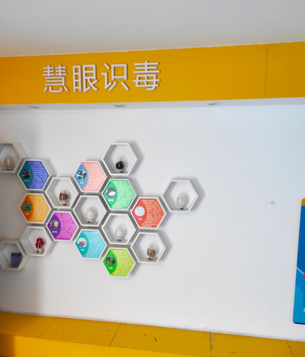 禁毒体验馆建设