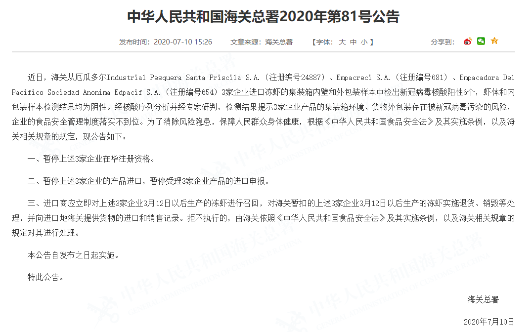 正版管家婆今晚资料