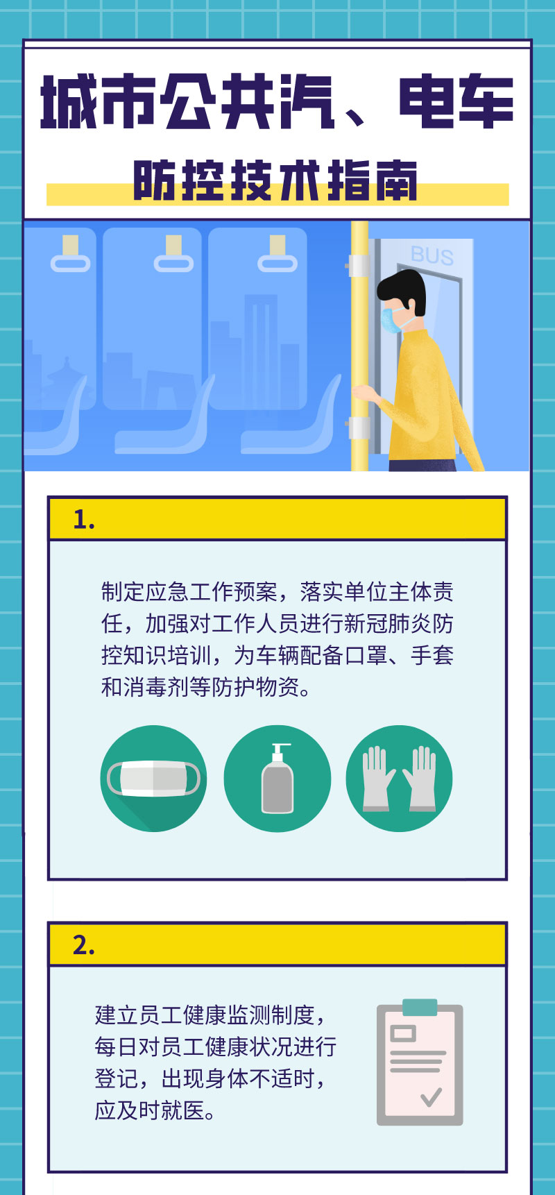 正版管家婆今晚资料