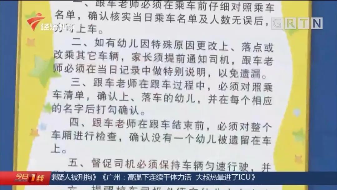 正版管家婆今晚资料