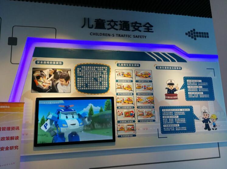 儿童交通安全教育强墙