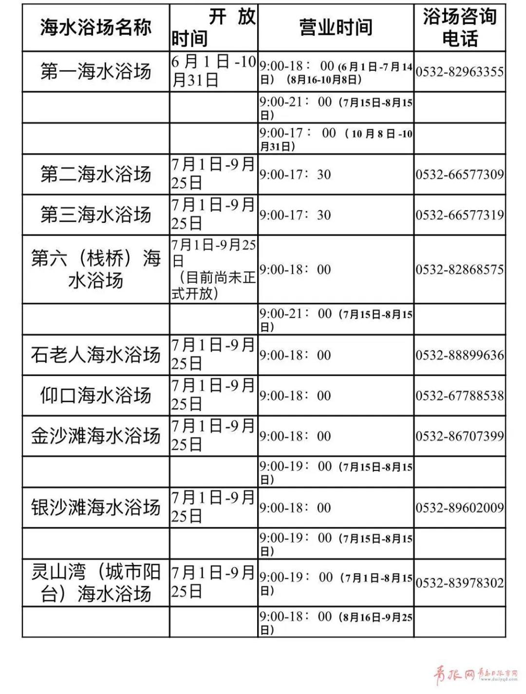 正版管家婆今晚资料