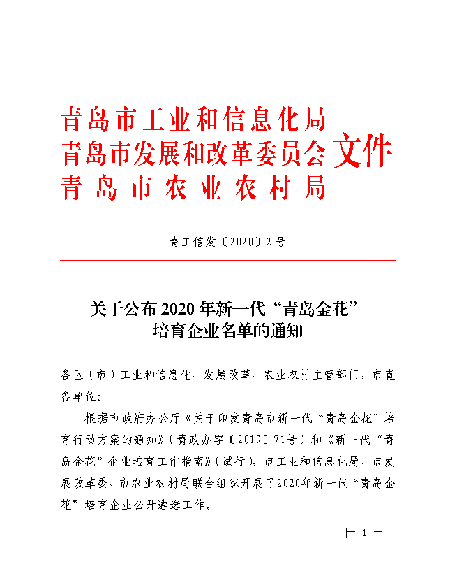 正版管家婆今晚资料