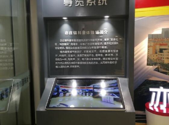 导览系统