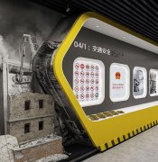 应急安全教育馆：体验高科技安防
