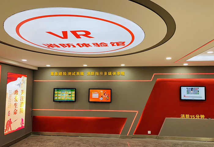 vr消防体验馆